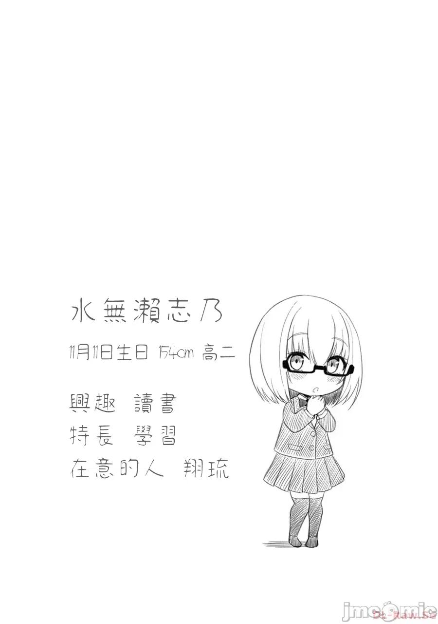 異世界輕松生存～生存技能超強的我與四位美少女共度的無人島生活 異世界輕松生存 16 第20页
