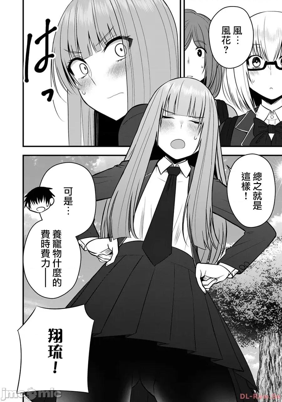 異世界輕松生存～生存技能超強的我與四位美少女共度的無人島生活 異世界輕松生存 17 第4页