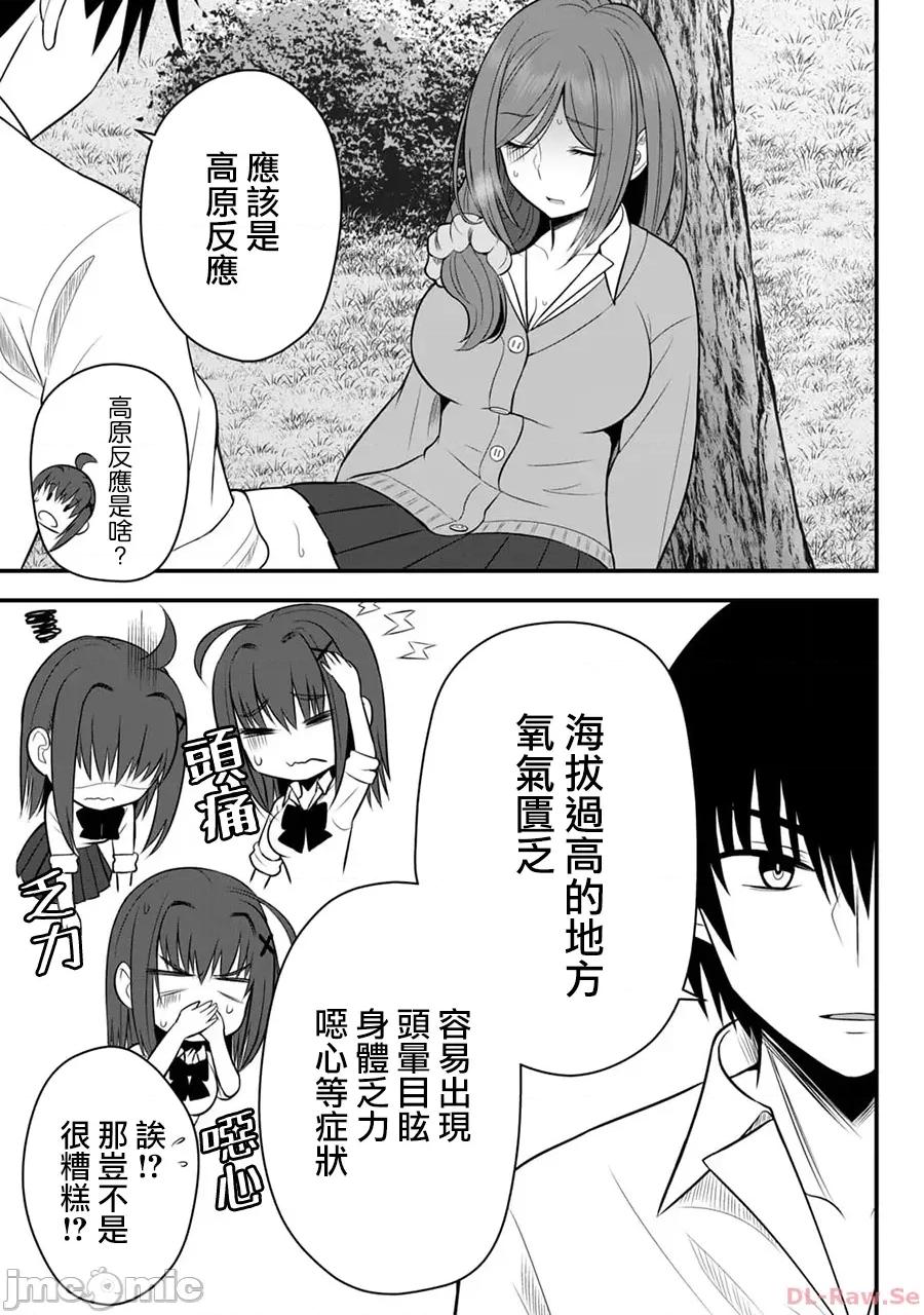 異世界輕松生存～生存技能超強的我與四位美少女共度的無人島生活 異世界輕松生存 17 第9页