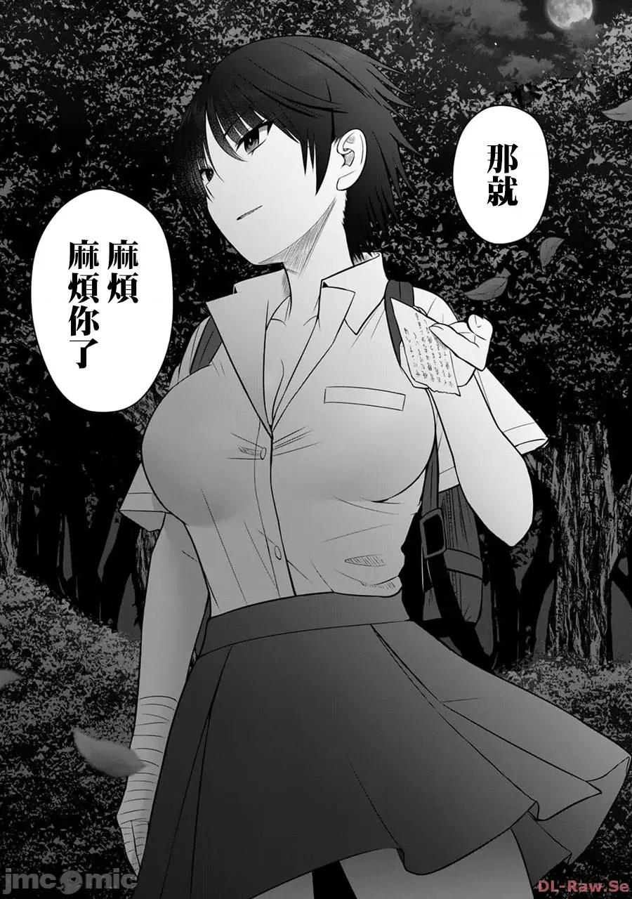 異世界輕松生存～生存技能超強的我與四位美少女共度的無人島生活 異世界輕松生存 19 第17页