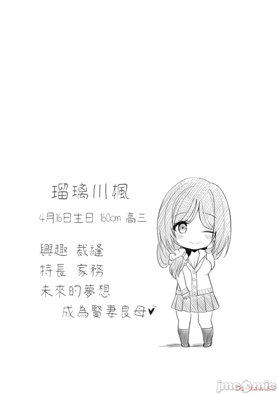 異世界輕松生存～生存技能超強的我與四位美少女共度的無人島生活 異世界輕松生存 19 第18页