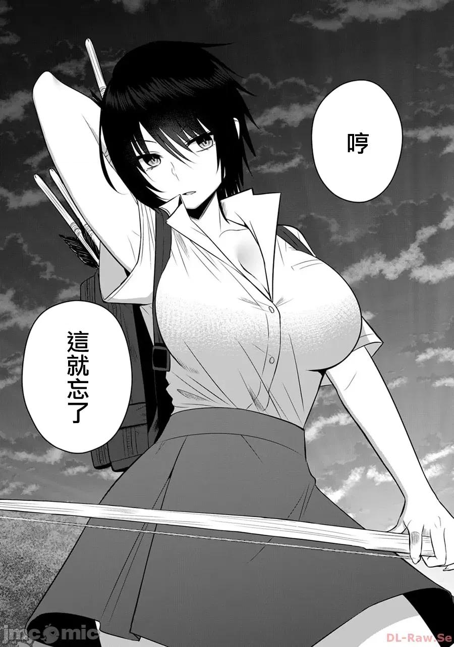 異世界輕松生存～生存技能超強的我與四位美少女共度的無人島生活 異世界輕松生存 20 第7页