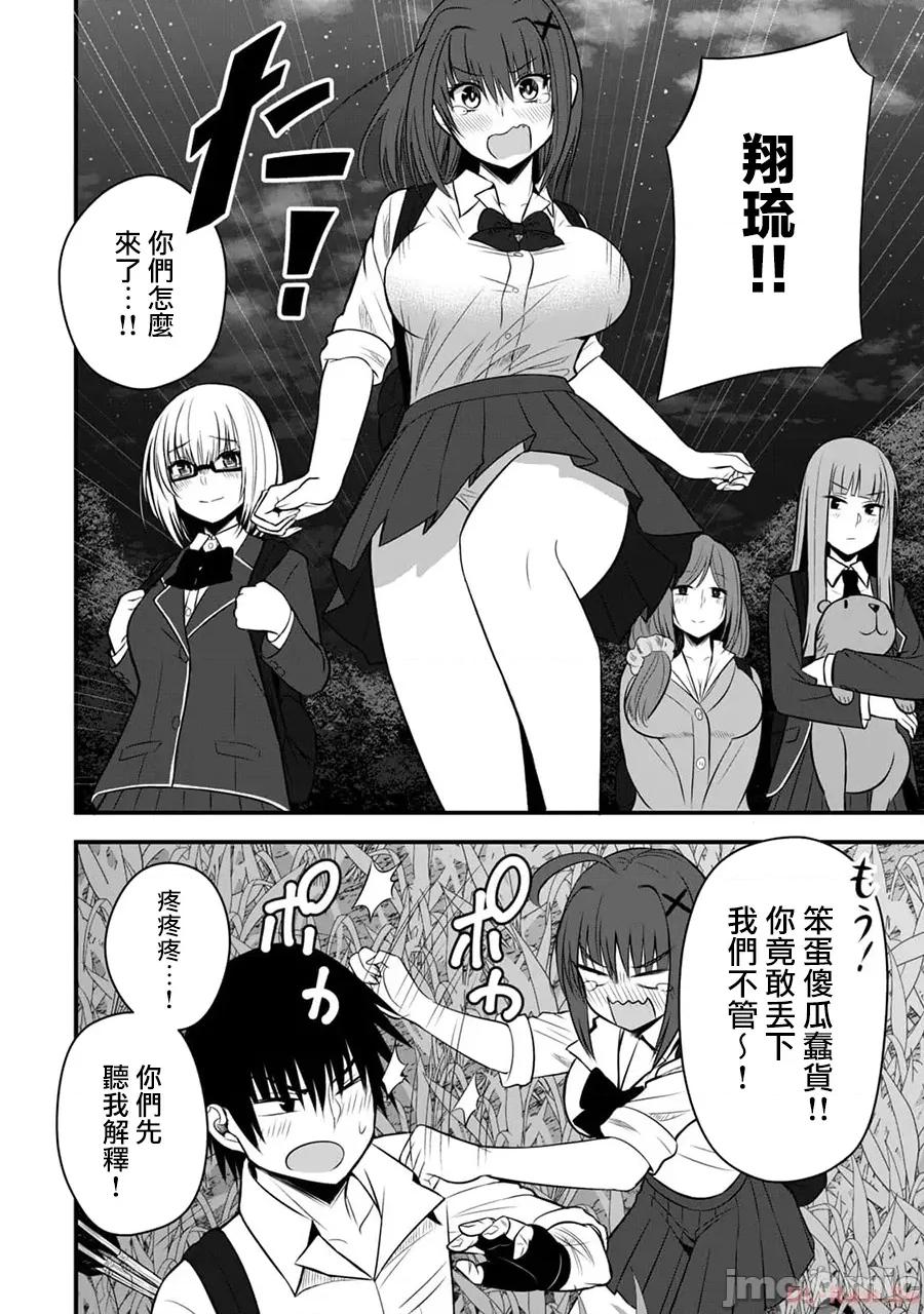 異世界輕松生存～生存技能超強的我與四位美少女共度的無人島生活 異世界輕松生存 20 第10页