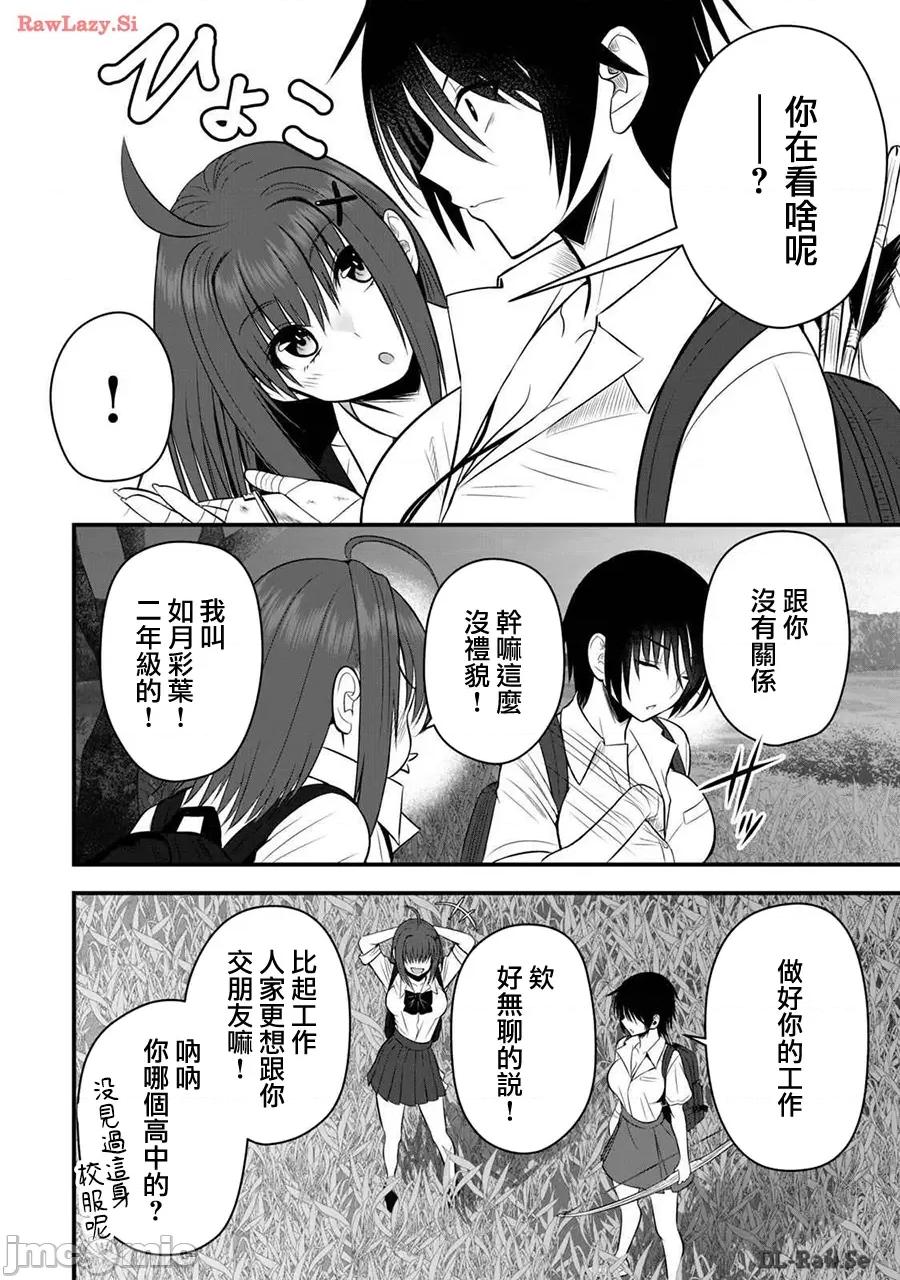 異世界輕松生存～生存技能超強的我與四位美少女共度的無人島生活 異世界輕松生存21 第1页