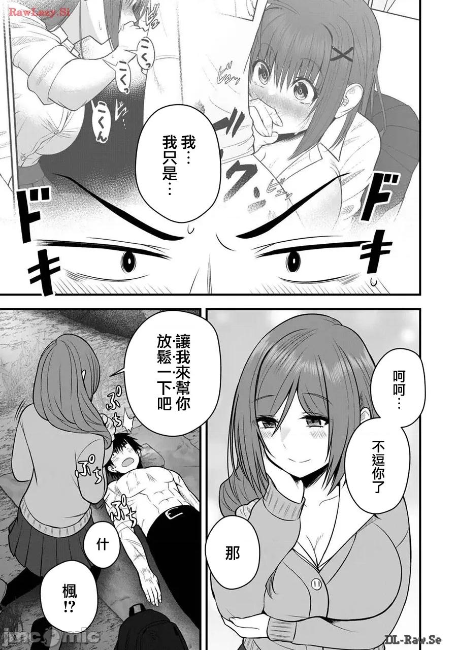 異世界輕松生存～生存技能超強的我與四位美少女共度的無人島生活 異世界輕松生存21 第10页