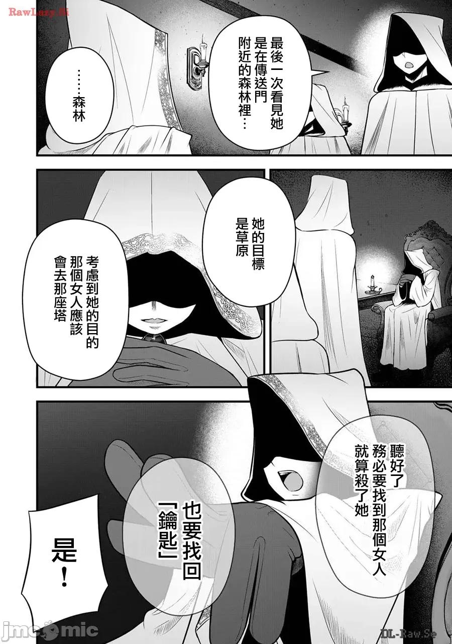 異世界輕松生存～生存技能超強的我與四位美少女共度的無人島生活 異世界輕松生存21 第15页