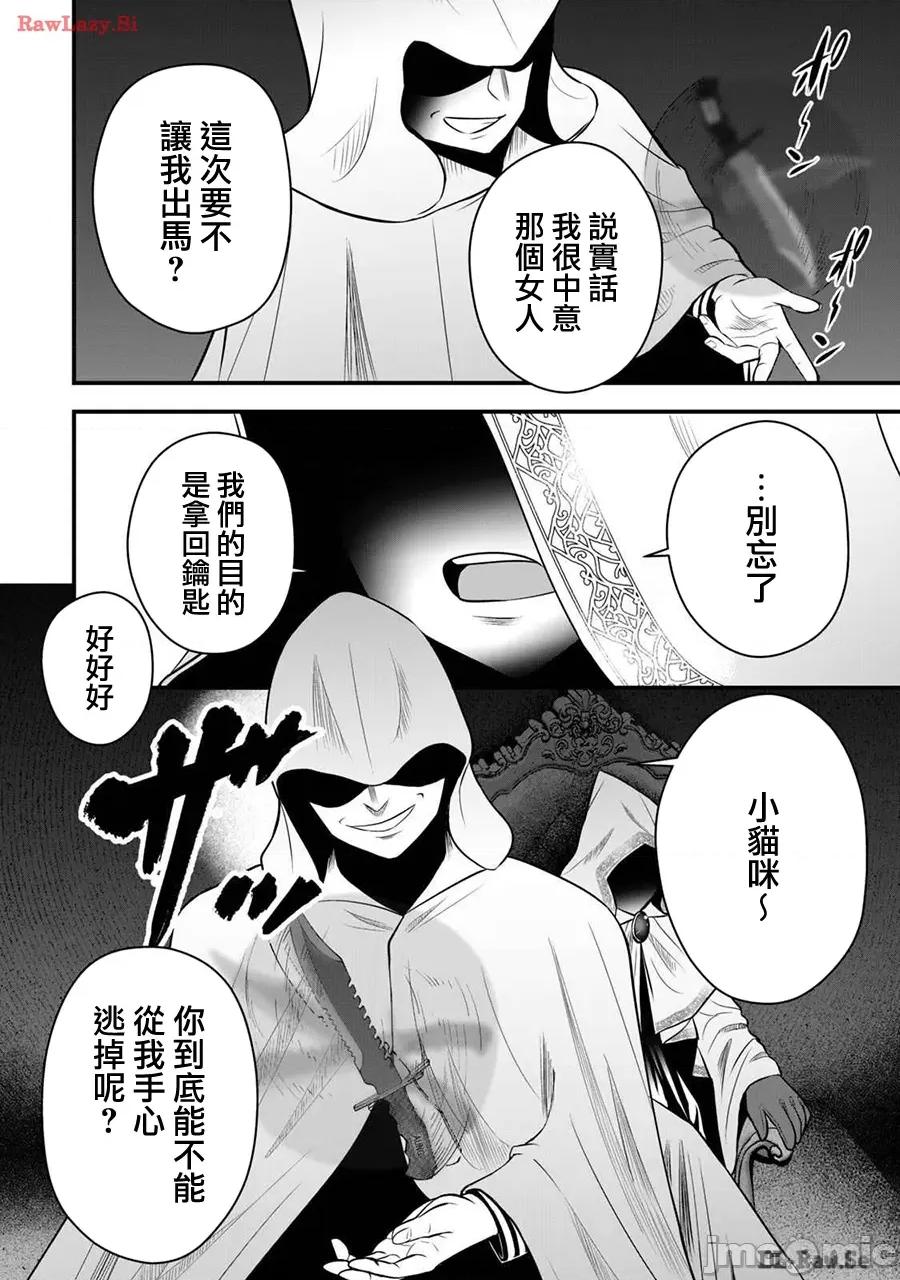 異世界輕松生存～生存技能超強的我與四位美少女共度的無人島生活 異世界輕松生存23 第16页