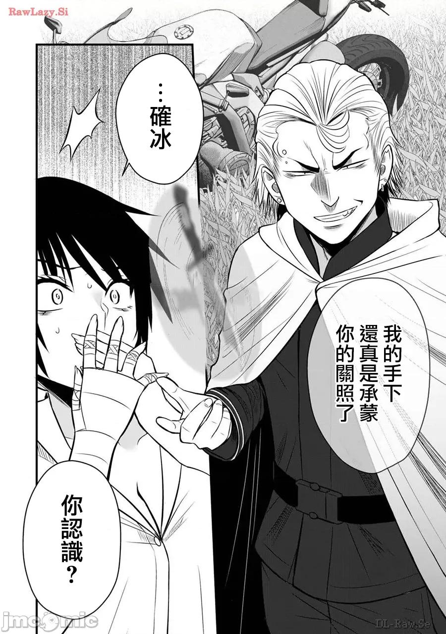 異世界輕松生存～生存技能超強的我與四位美少女共度的無人島生活 0130異世界輕松生存25 第12页