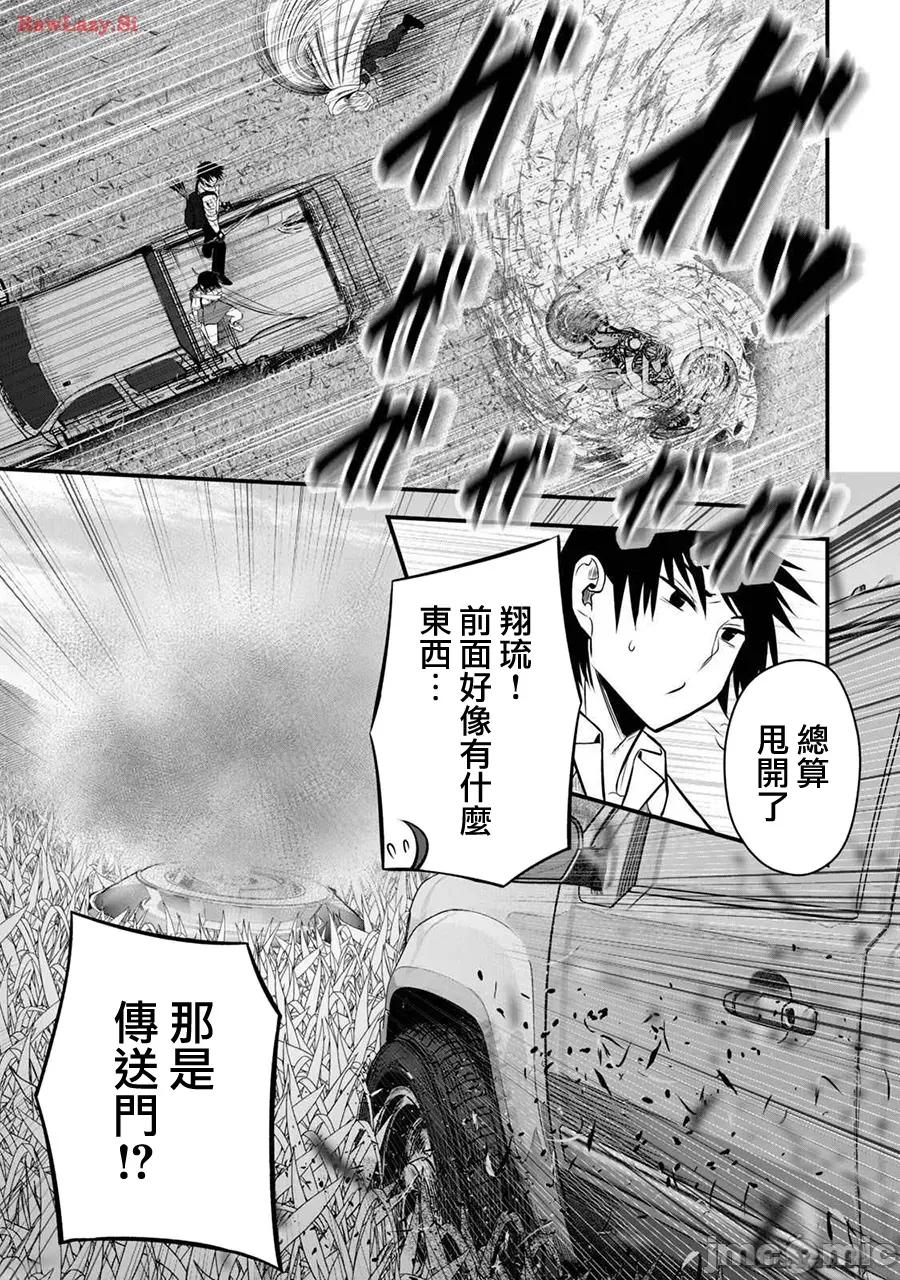 異世界輕松生存～生存技能超強的我與四位美少女共度的無人島生活 異世界輕松生存27 第17页