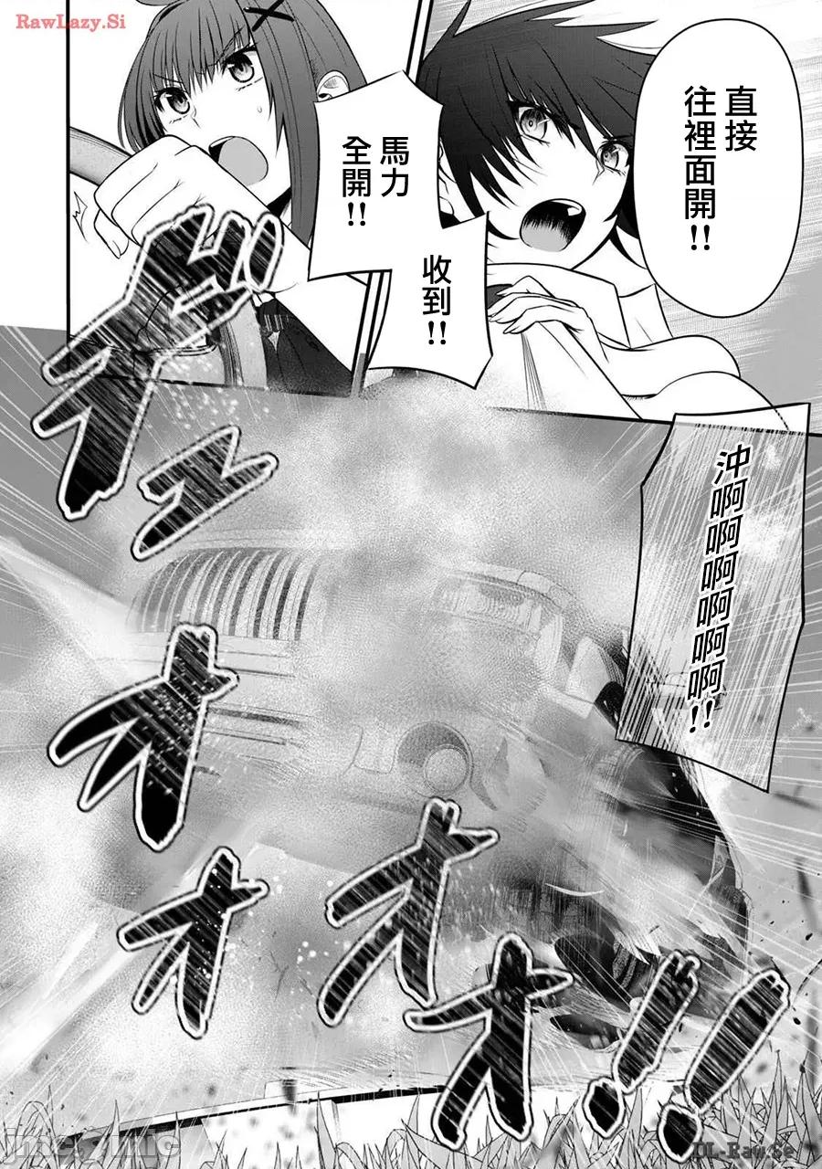 異世界輕松生存～生存技能超強的我與四位美少女共度的無人島生活 異世界輕松生存27 第18页