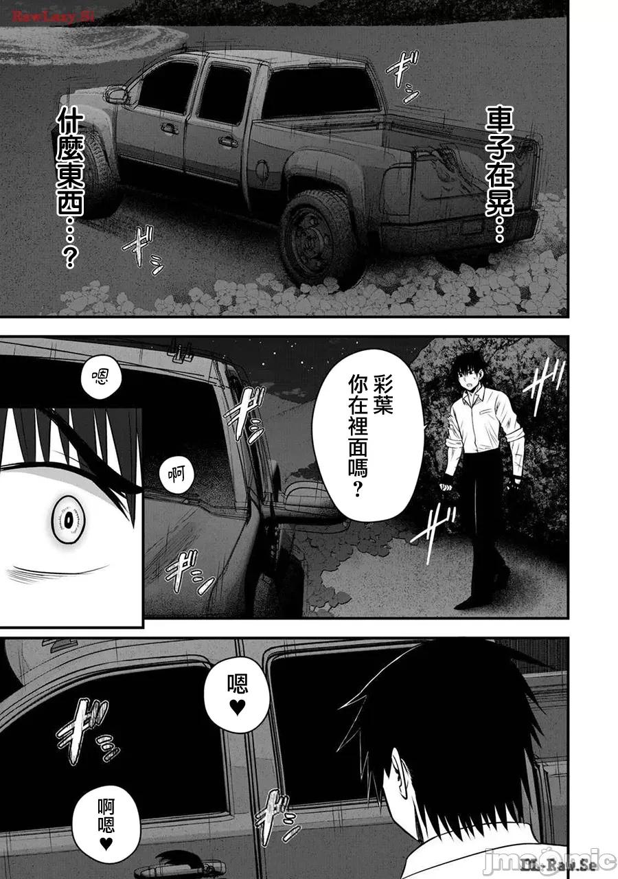 異世界輕松生存～生存技能超強的我與四位美少女共度的無人島生活 異世界輕松生存28 第19页