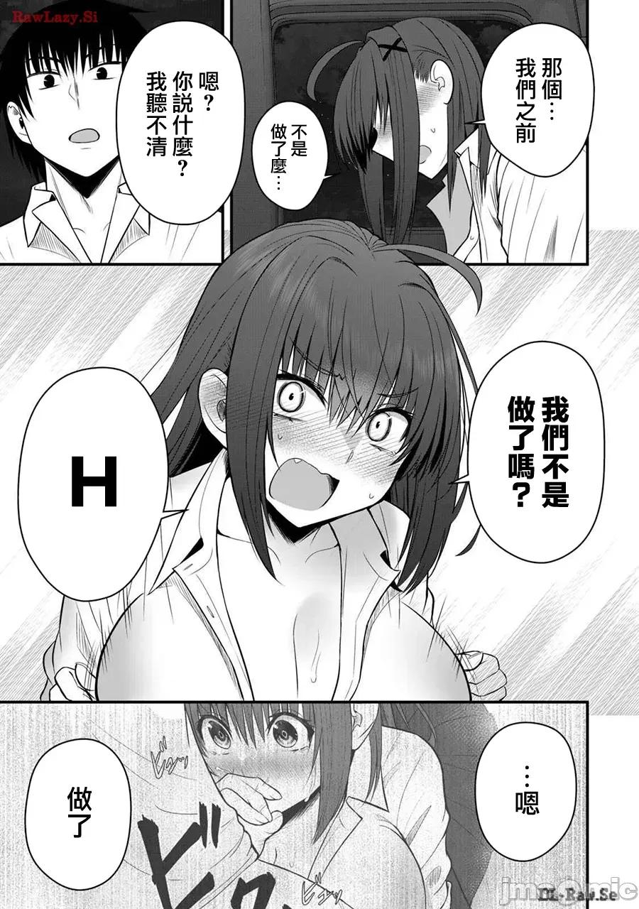 異世界輕松生存～生存技能超強的我與四位美少女共度的無人島生活 異世界輕松生存29 第7页