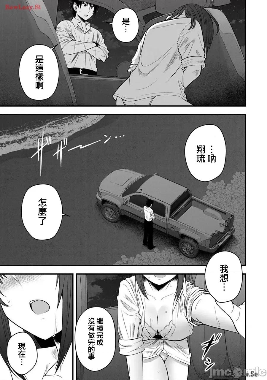 異世界輕松生存～生存技能超強的我與四位美少女共度的無人島生活 異世界輕松生存29 第9页