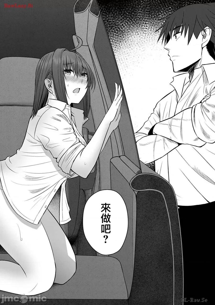 異世界輕松生存～生存技能超強的我與四位美少女共度的無人島生活 異世界輕松生存29 第10页