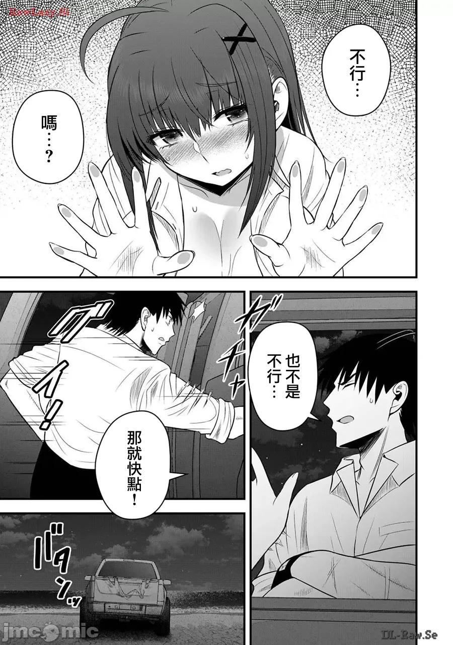 異世界輕松生存～生存技能超強的我與四位美少女共度的無人島生活 異世界輕松生存29 第11页