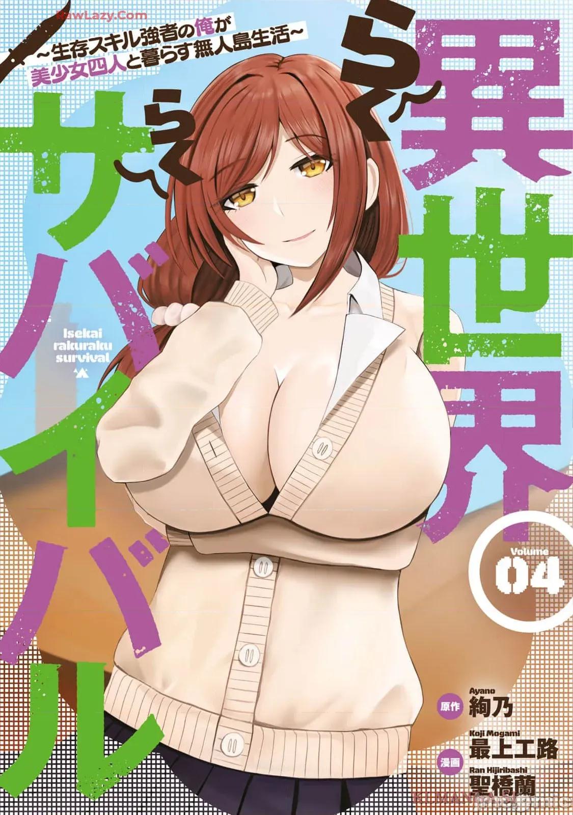 異世界輕松生存～生存技能超強的我與四位美少女共度的無人島生活 異世界輕松生存30 第1页