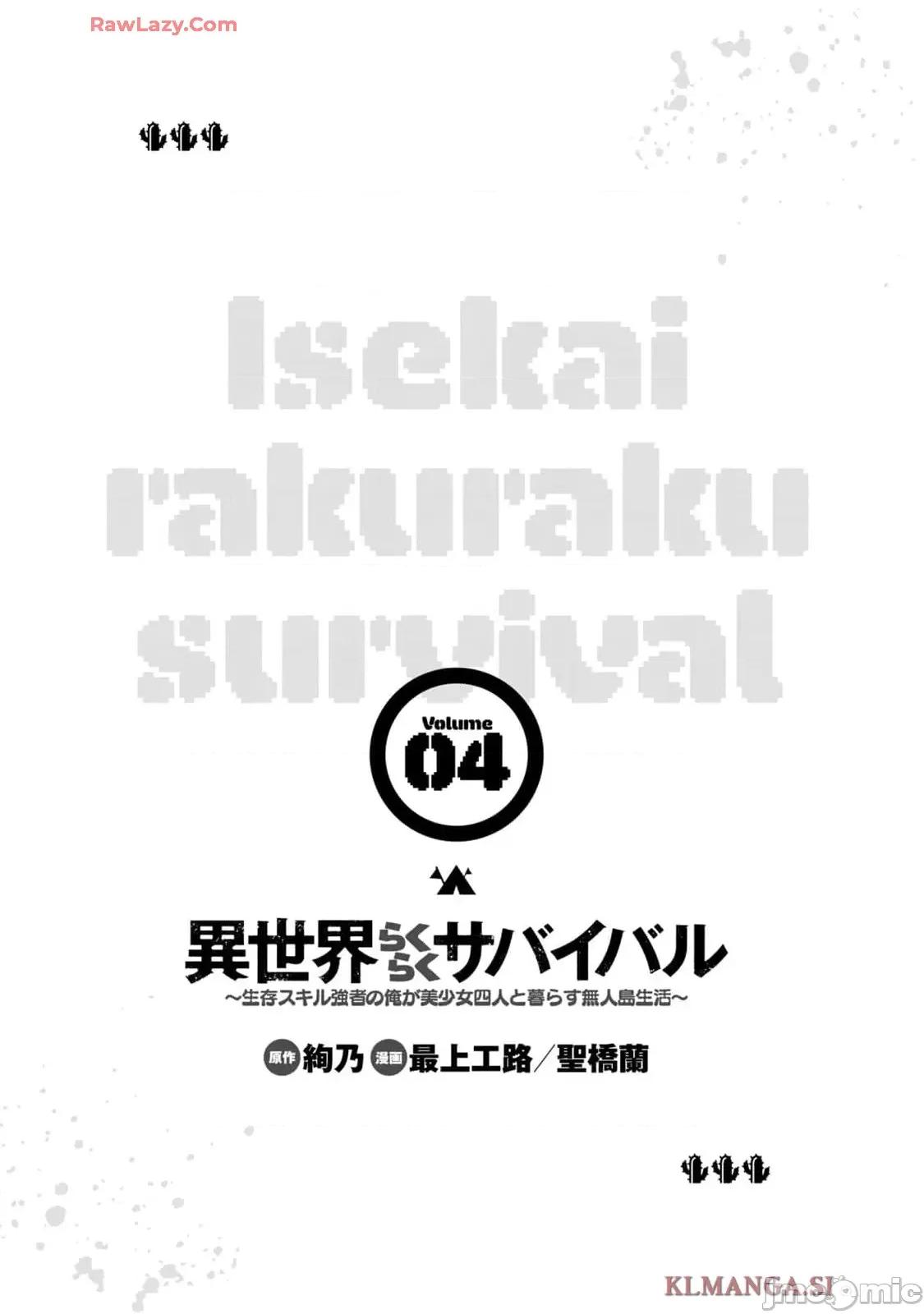 異世界輕松生存～生存技能超強的我與四位美少女共度的無人島生活 異世界輕松生存30 第3页