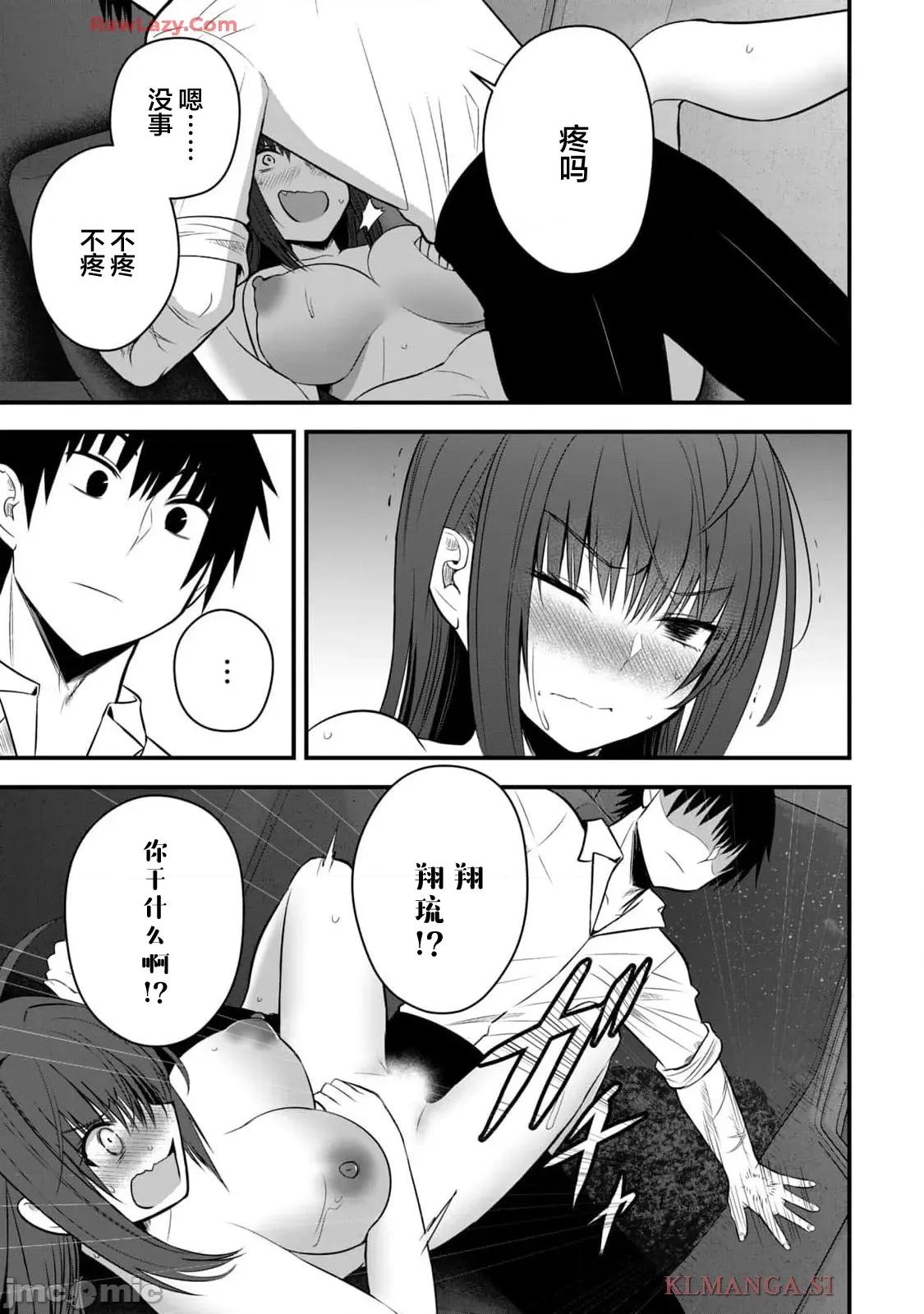 異世界輕松生存～生存技能超強的我與四位美少女共度的無人島生活 異世界輕松生存30 第7页