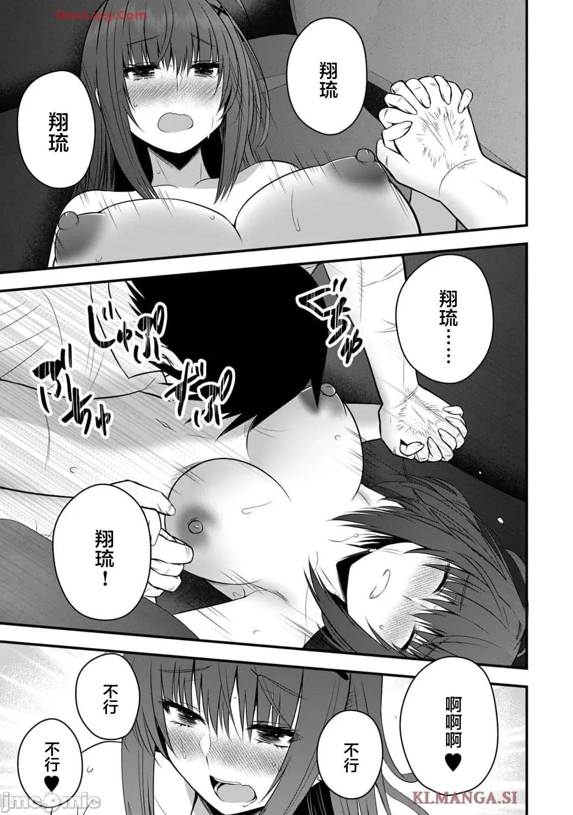 異世界輕松生存～生存技能超強的我與四位美少女共度的無人島生活 異世界輕松生存30 第17页