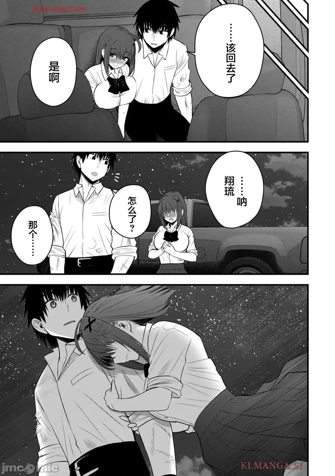 異世界輕松生存～生存技能超強的我與四位美少女共度的無人島生活 異世界輕松生存30 第19页
