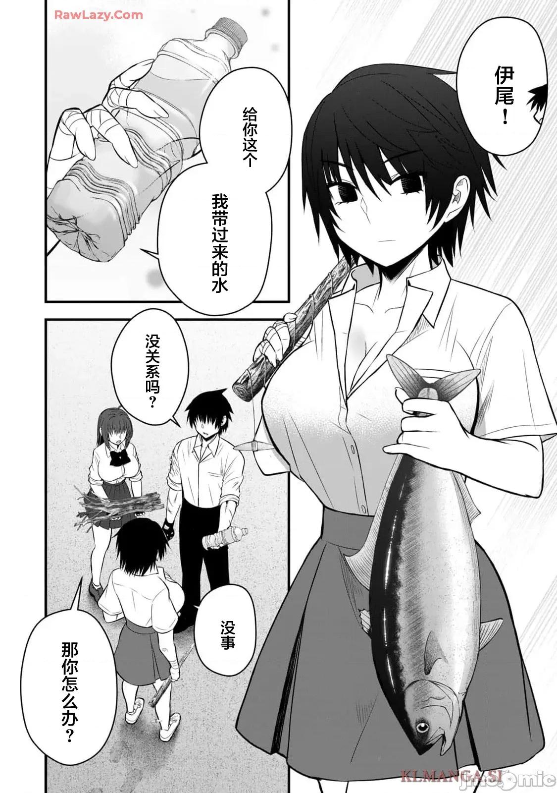 異世界輕松生存～生存技能超強的我與四位美少女共度的無人島生活 異世界輕松生存 31 第6页