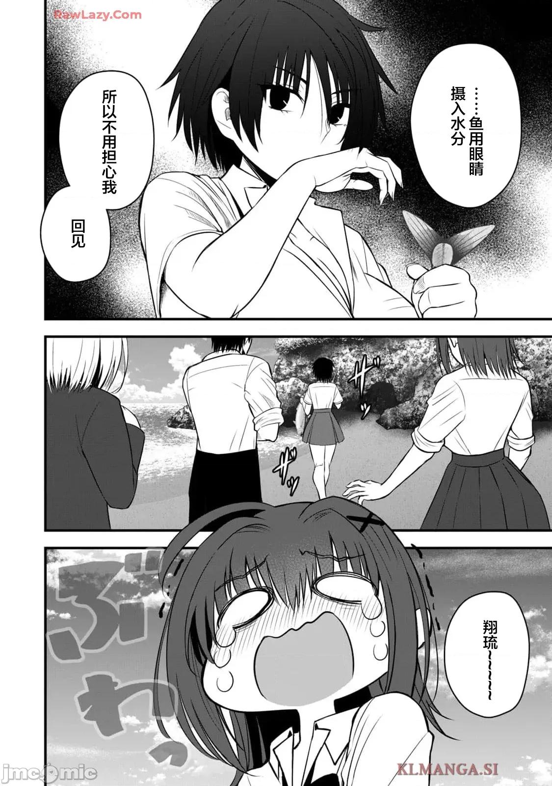 異世界輕松生存～生存技能超強的我與四位美少女共度的無人島生活 異世界輕松生存 31 第8页