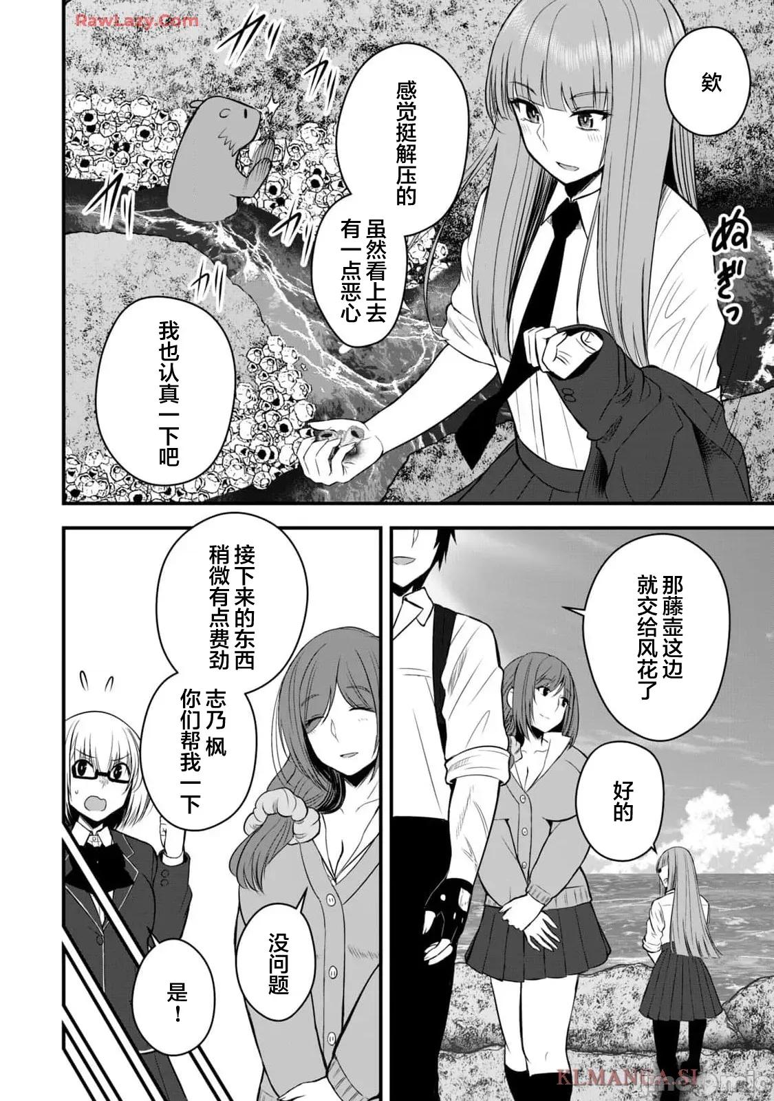 異世界輕松生存～生存技能超強的我與四位美少女共度的無人島生活 異世界輕松生存 33 第8页