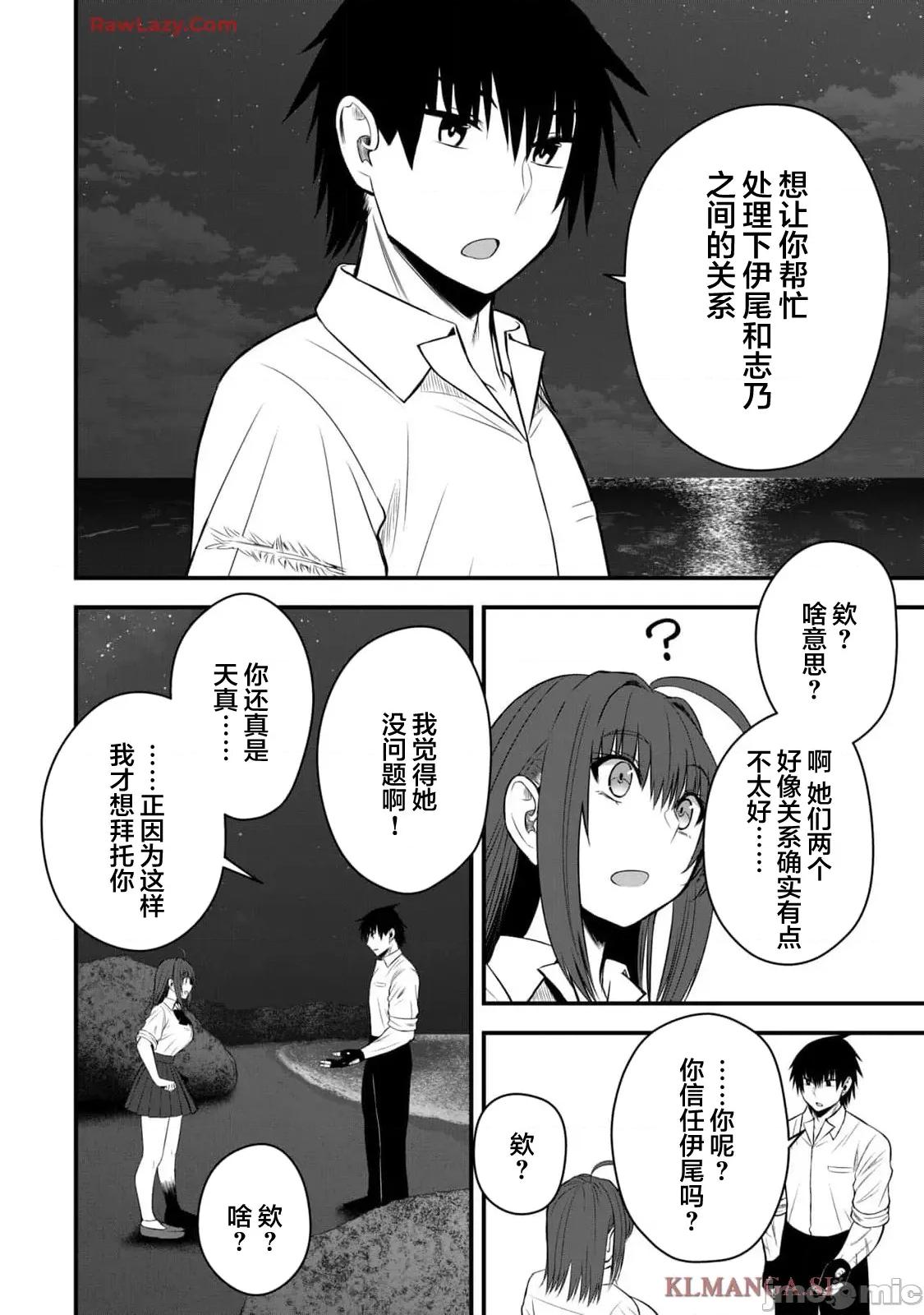 異世界輕松生存～生存技能超強的我與四位美少女共度的無人島生活 異世界輕松生存 34 第2页