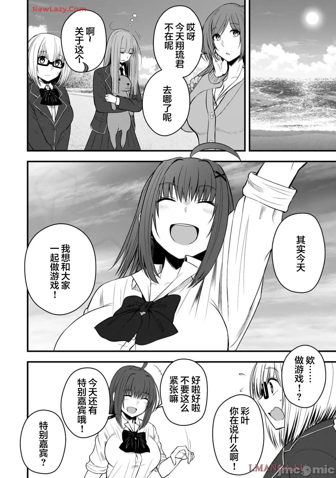 異世界輕松生存～生存技能超強的我與四位美少女共度的無人島生活 異世界輕松生存 34 第4页