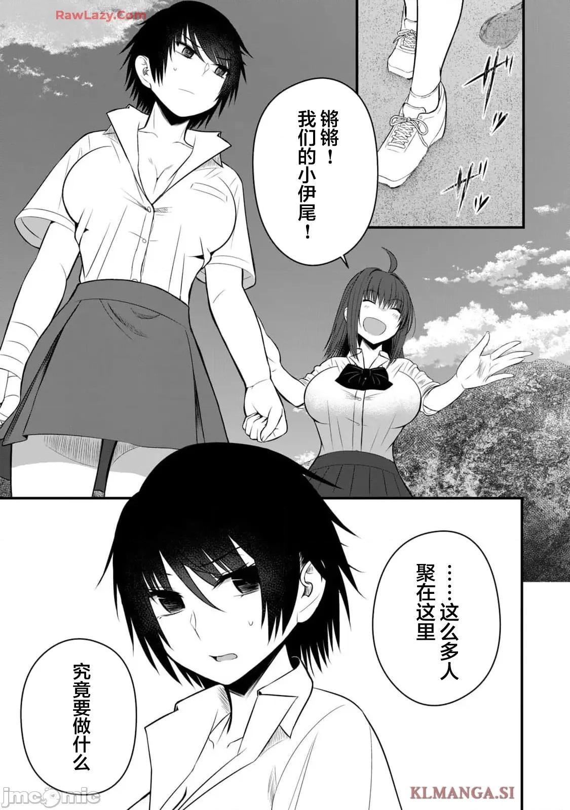 異世界輕松生存～生存技能超強的我與四位美少女共度的無人島生活 異世界輕松生存 34 第5页