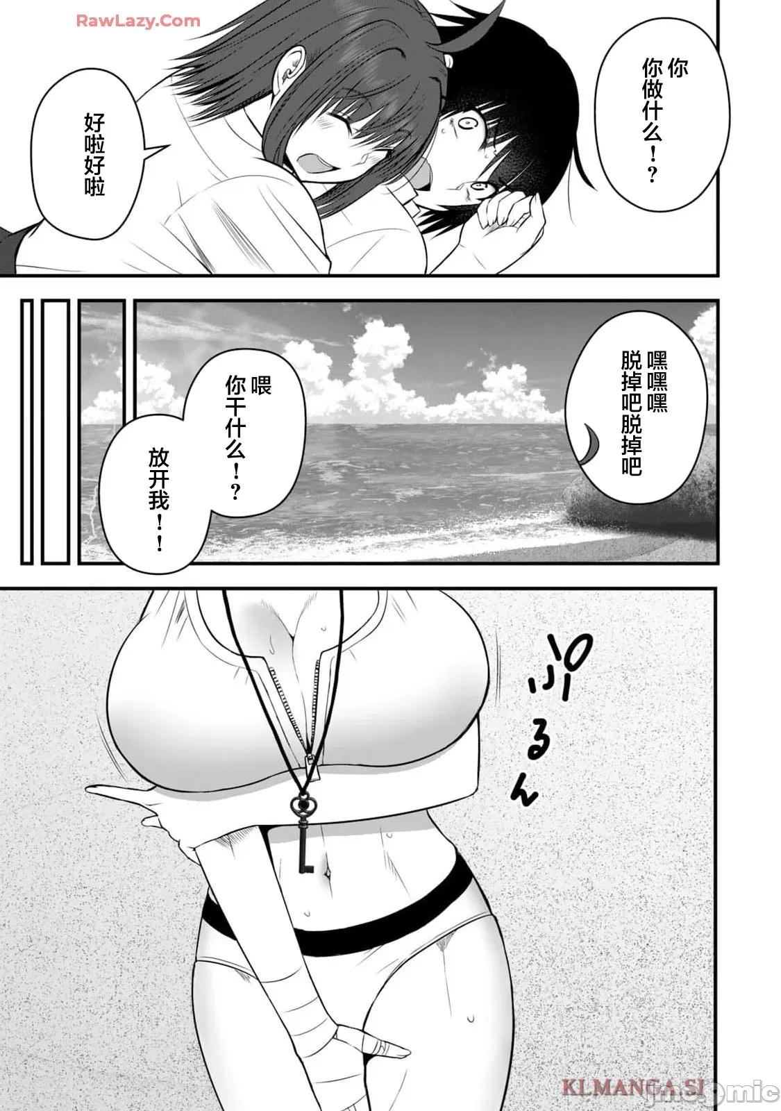 異世界輕松生存～生存技能超強的我與四位美少女共度的無人島生活 異世界輕松生存 34 第7页