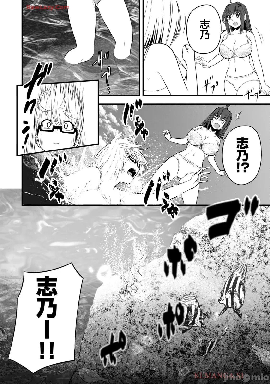 異世界輕松生存～生存技能超強的我與四位美少女共度的無人島生活 異世界輕松生存 34 第18页