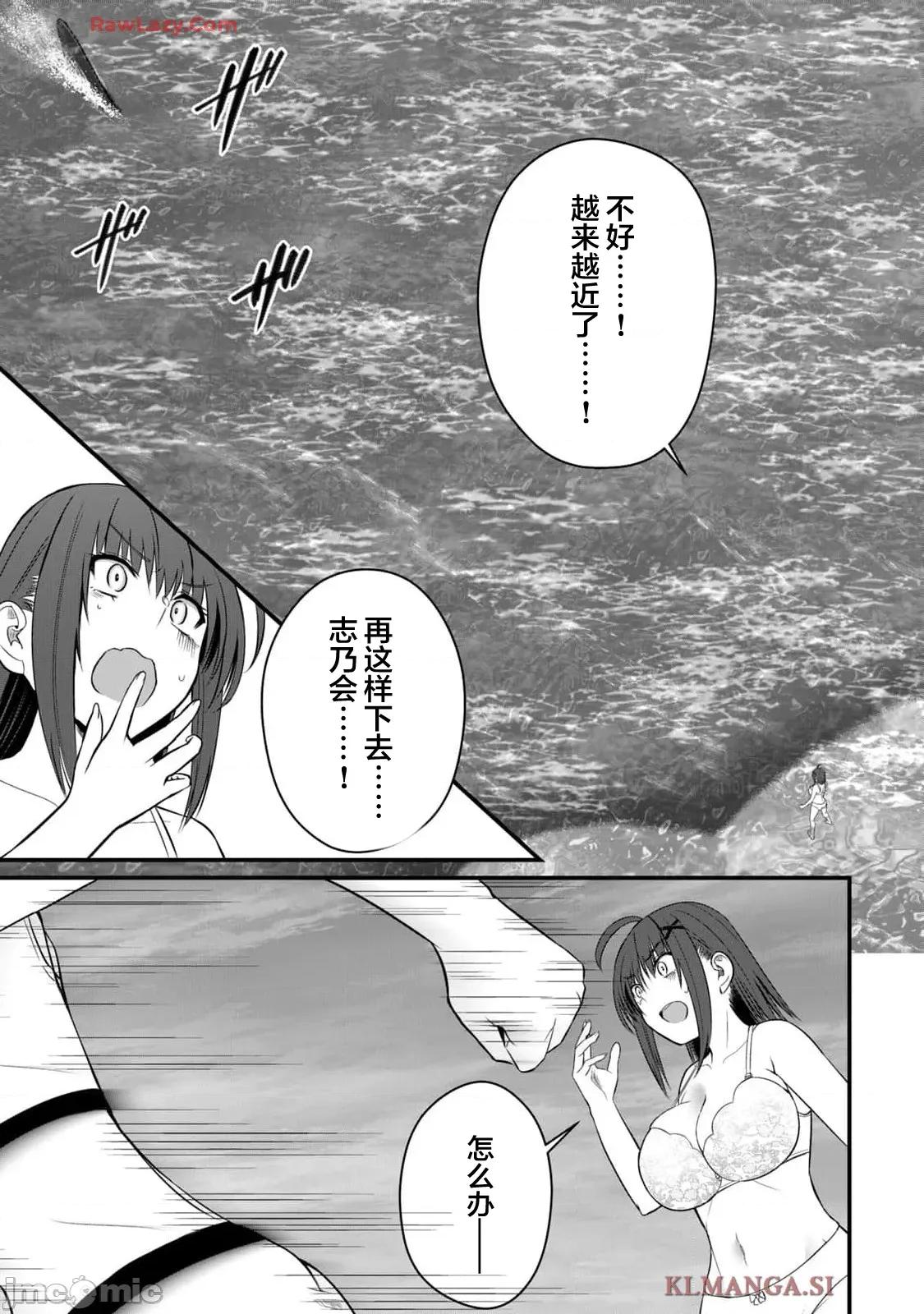 異世界輕松生存～生存技能超強的我與四位美少女共度的無人島生活 異世界輕松生存 35 第3页