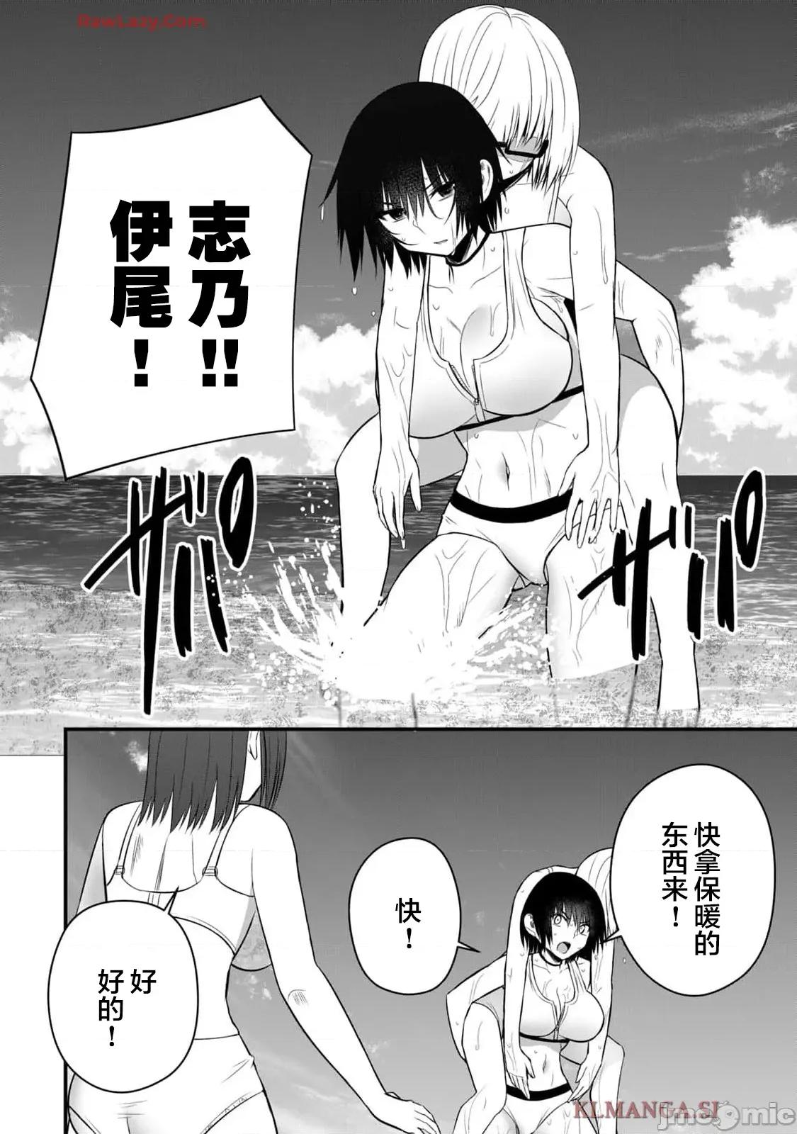 異世界輕松生存～生存技能超強的我與四位美少女共度的無人島生活 異世界輕松生存 35 第8页