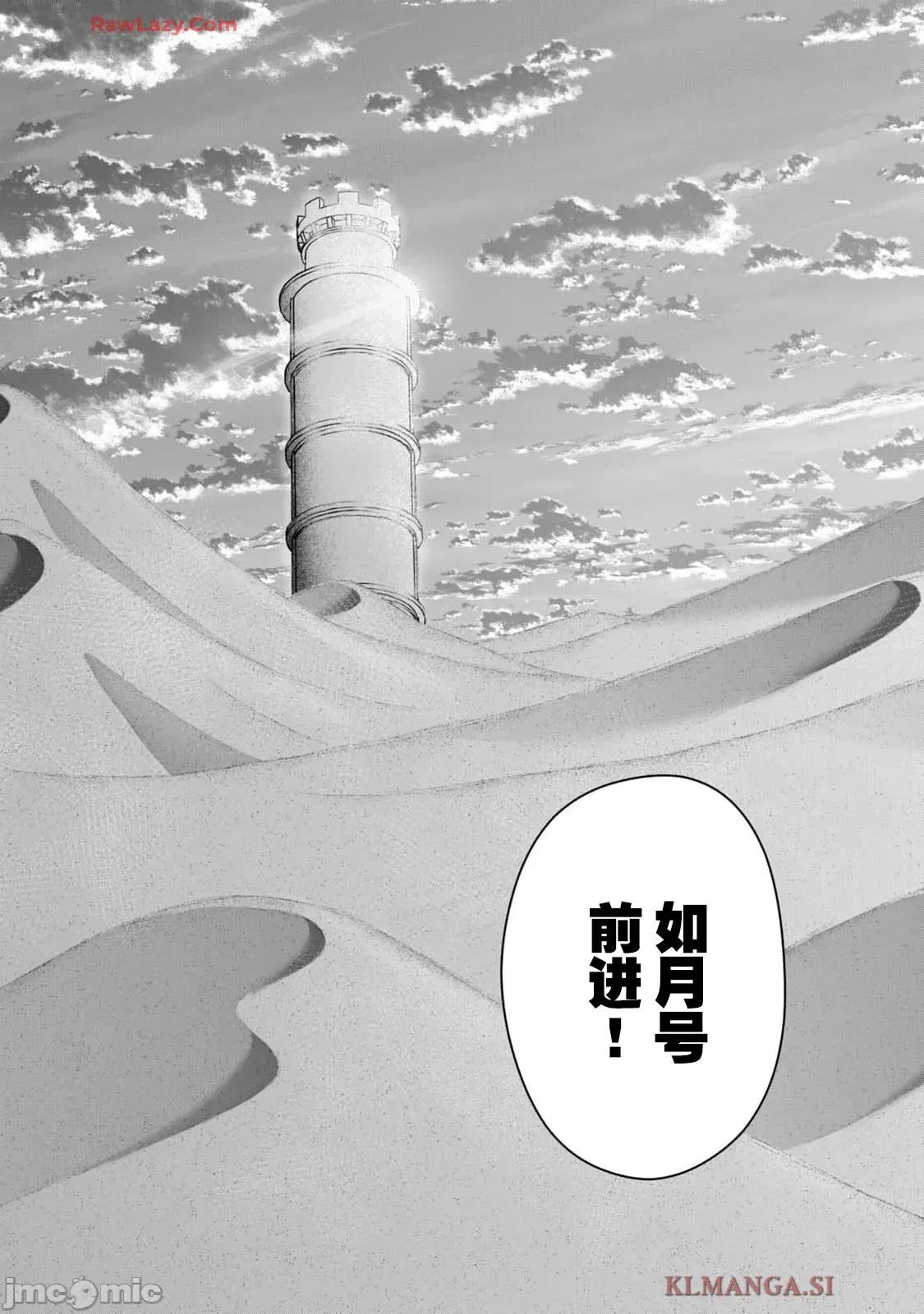 異世界輕松生存～生存技能超強的我與四位美少女共度的無人島生活 異世界輕松生存 37 第15页