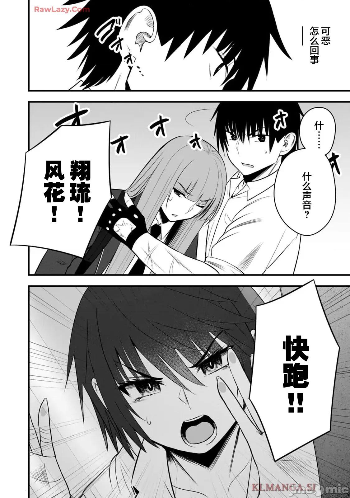 異世界輕松生存～生存技能超強的我與四位美少女共度的無人島生活 異世界輕松生存 38 第14页