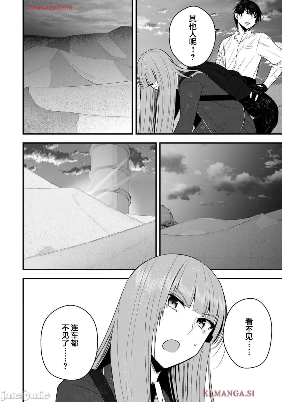 異世界輕松生存～生存技能超強的我與四位美少女共度的無人島生活 異世界輕松生存 39 第4页