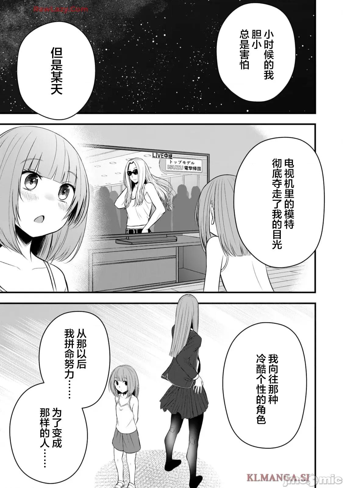 異世界輕松生存～生存技能超強的我與四位美少女共度的無人島生活 異世界輕松生存 39 第13页