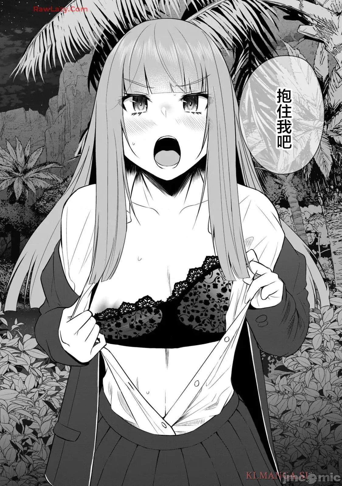 異世界輕松生存～生存技能超強的我與四位美少女共度的無人島生活 異世界輕松生存 39 第19页