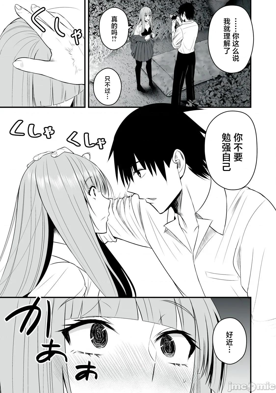 異世界輕松生存～生存技能超強的我與四位美少女共度的無人島生活 異世界輕松生存40 第3页