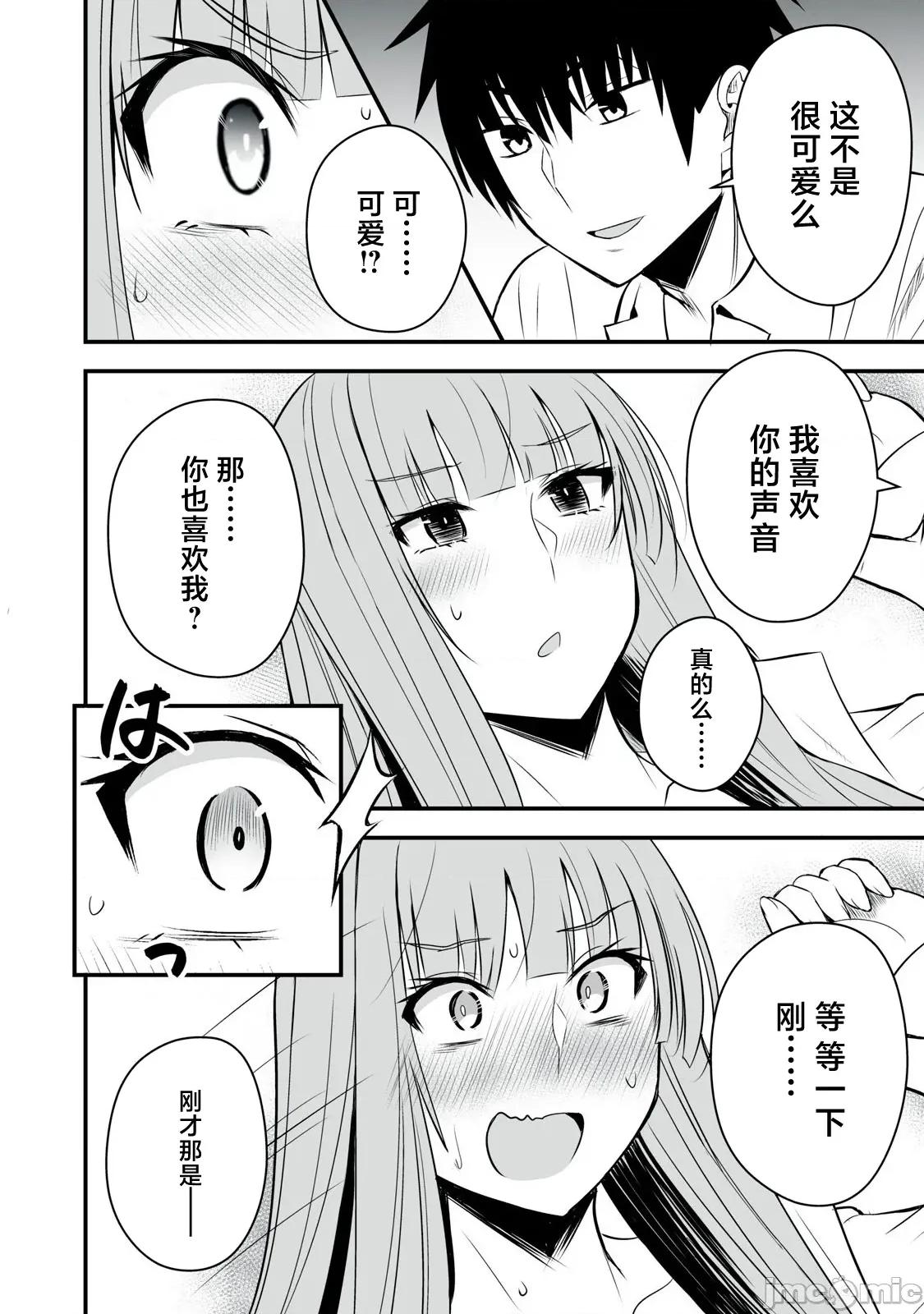 異世界輕松生存～生存技能超強的我與四位美少女共度的無人島生活 異世界輕松生存40 第10页