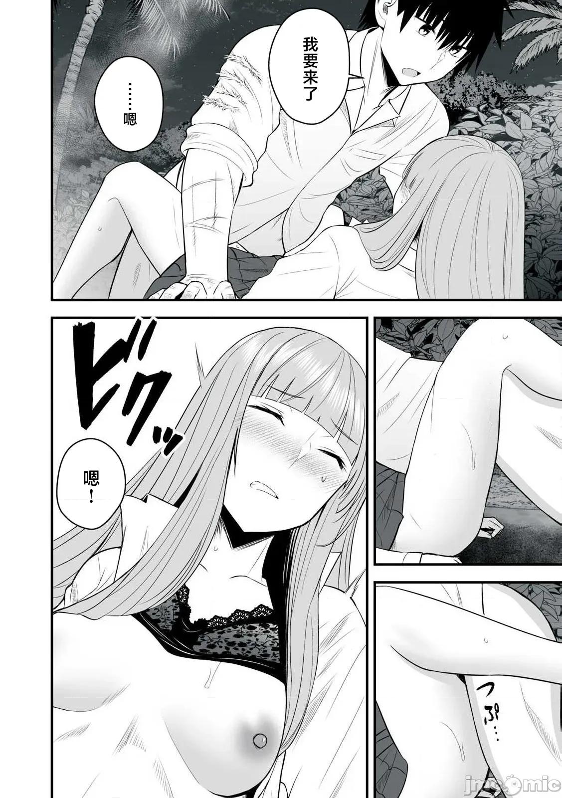 異世界輕松生存～生存技能超強的我與四位美少女共度的無人島生活 異世界輕松生存41 第1页