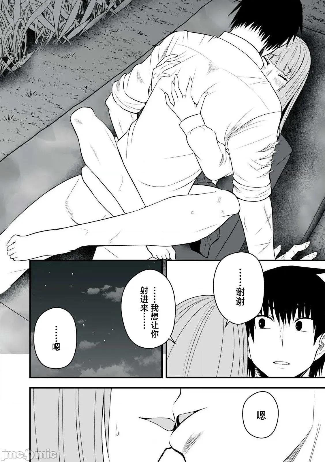 異世界輕松生存～生存技能超強的我與四位美少女共度的無人島生活 異世界輕松生存41 第7页