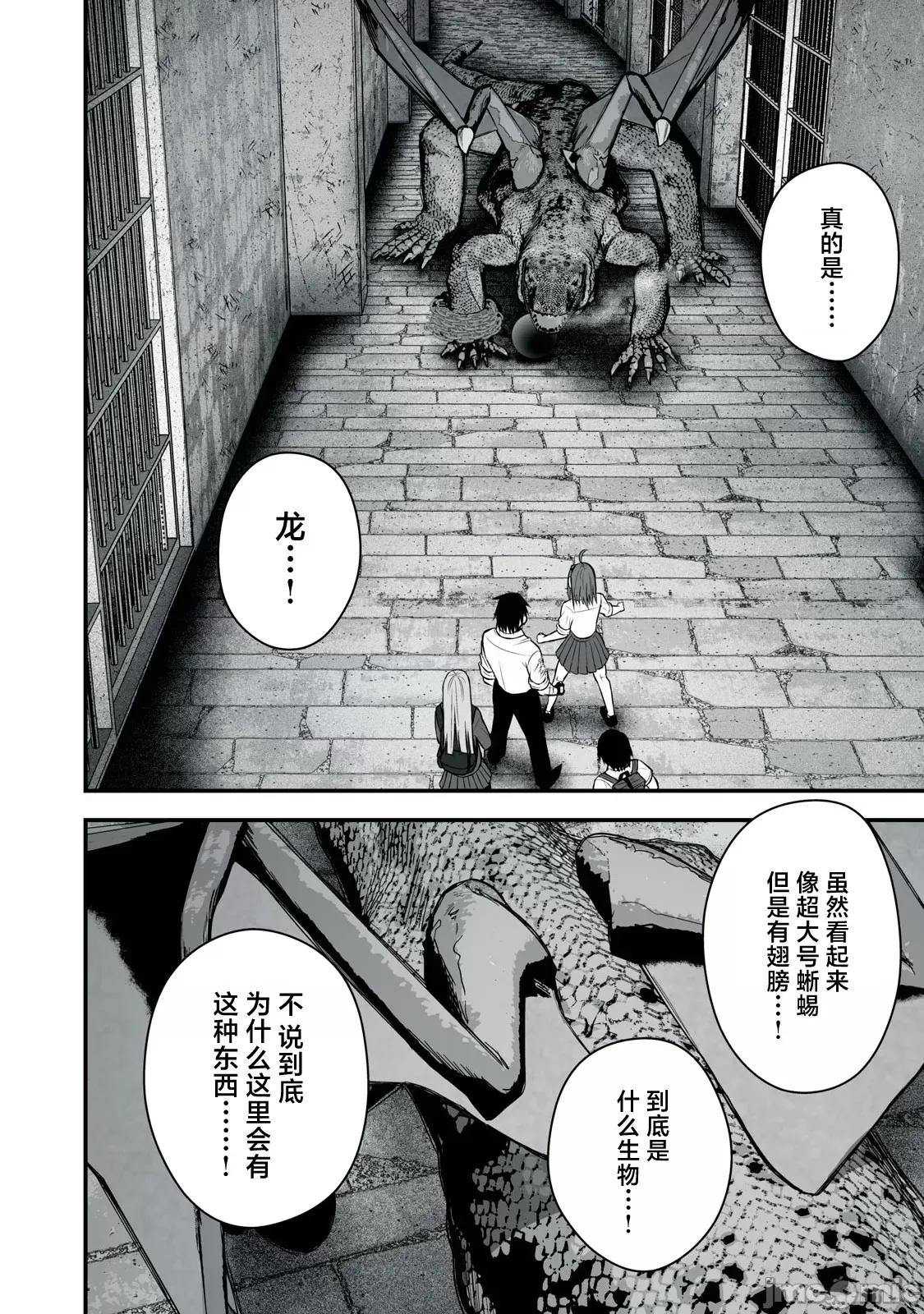 異世界輕松生存～生存技能超強的我與四位美少女共度的無人島生活 異世界輕松生存43 第3页