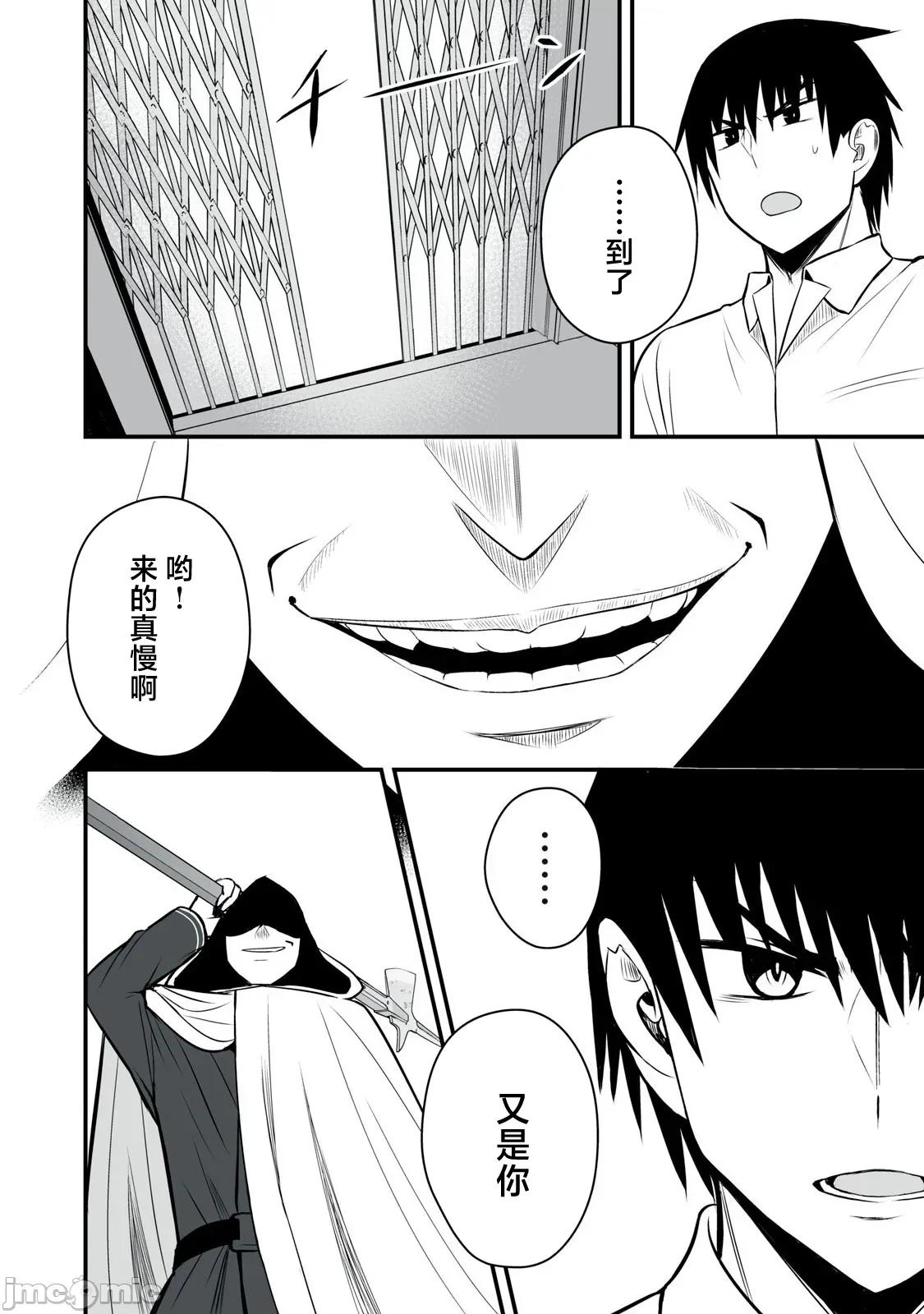異世界輕松生存～生存技能超強的我與四位美少女共度的無人島生活 異世界輕松生存44 第2页