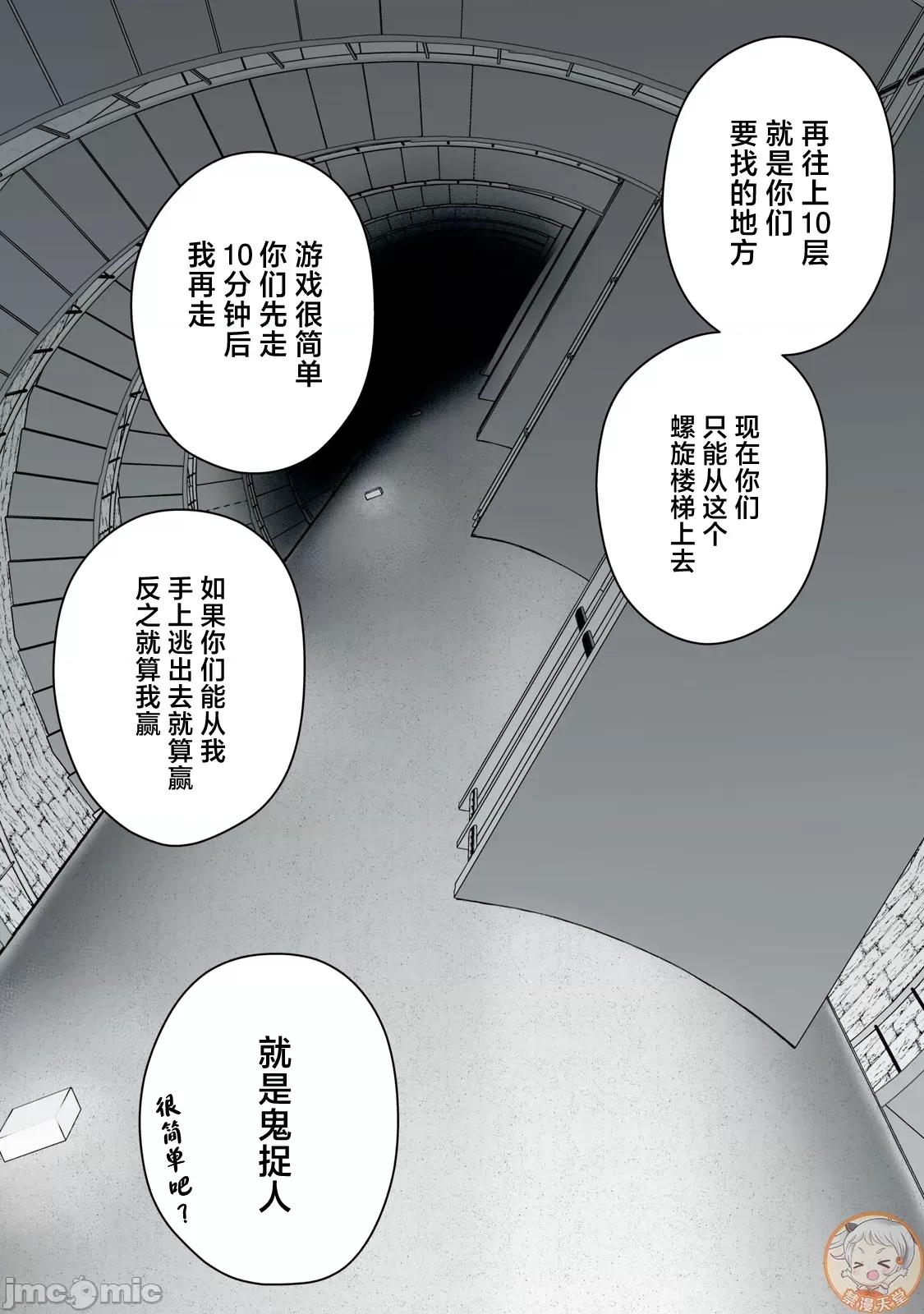 異世界輕松生存～生存技能超強的我與四位美少女共度的無人島生活 異世界輕松生存44 第4页