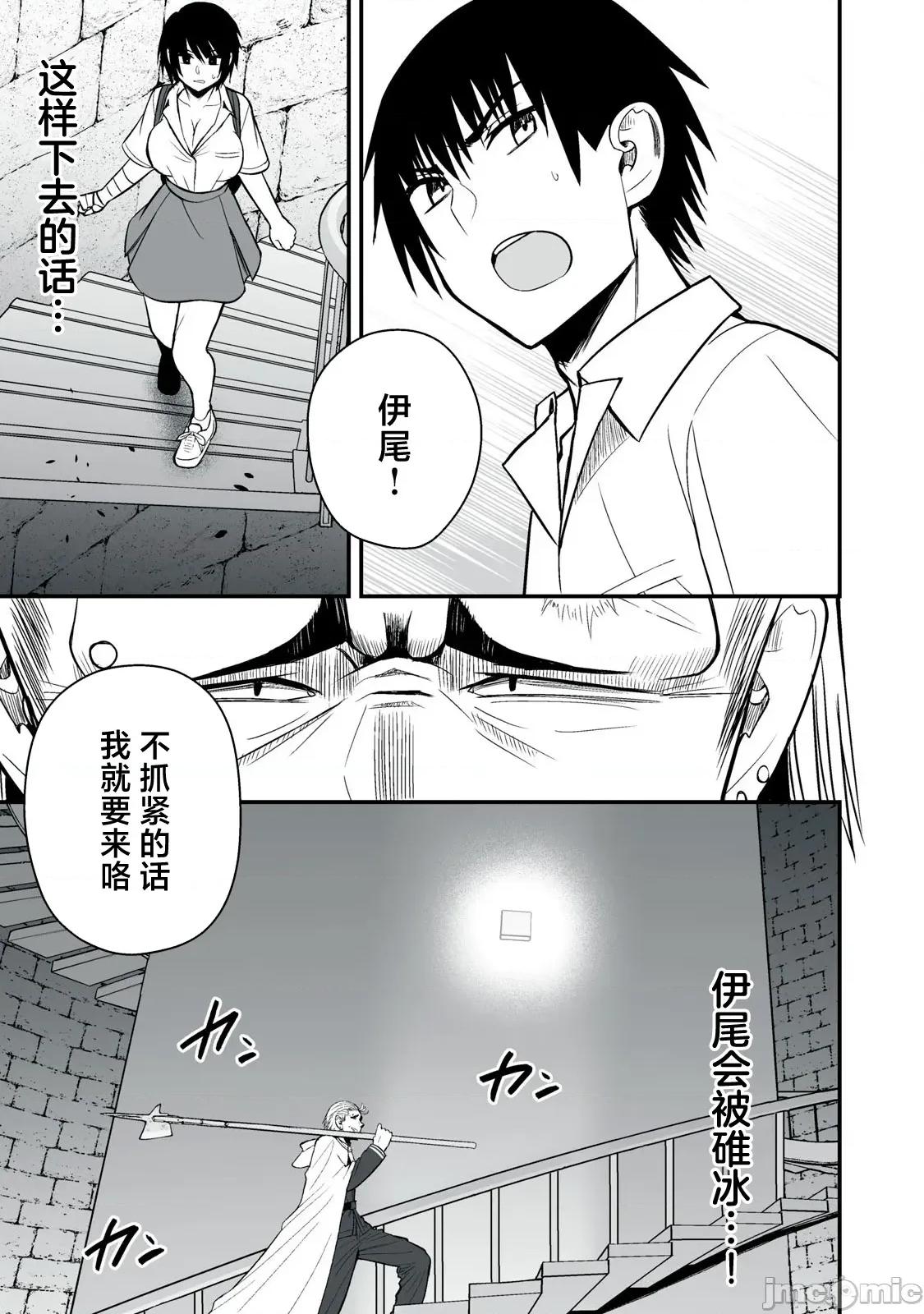 異世界輕松生存～生存技能超強的我與四位美少女共度的無人島生活 4異世界輕松生存45 第1页