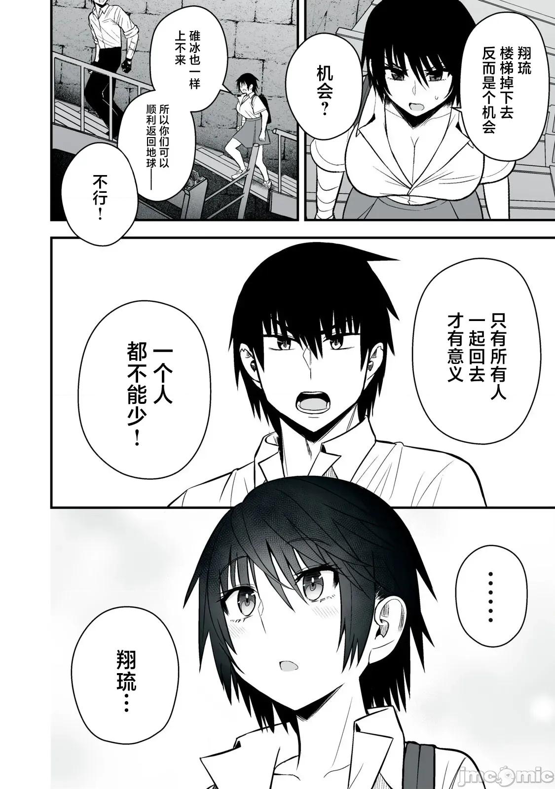 異世界輕松生存～生存技能超強的我與四位美少女共度的無人島生活 4異世界輕松生存45 第2页