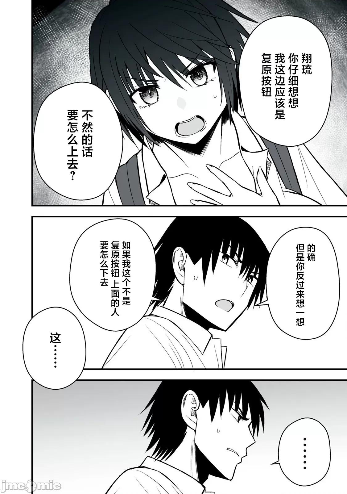 異世界輕松生存～生存技能超強的我與四位美少女共度的無人島生活 4異世界輕松生存45 第6页