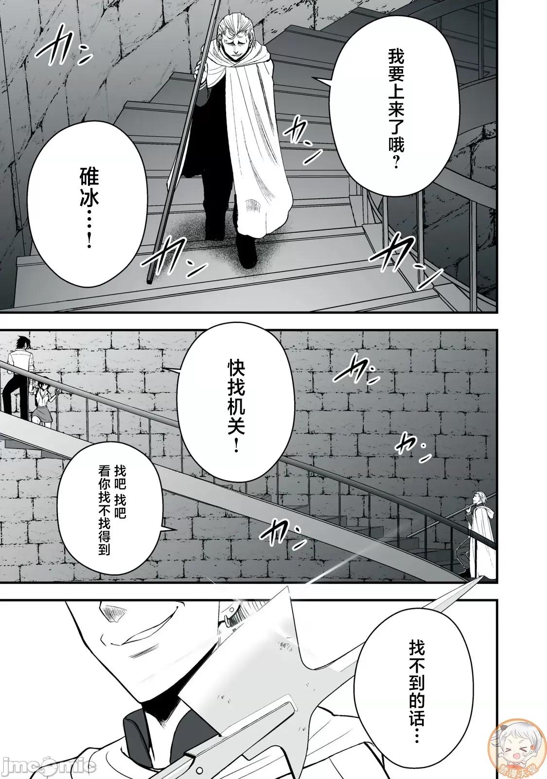 異世界輕松生存～生存技能超強的我與四位美少女共度的無人島生活 異世界輕松生存 46 第1页